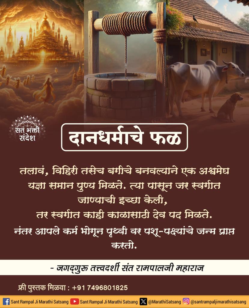 MangalePre5598's tweet photo. 💫satbhaktisandesh https://t.co/qaitTCBkQK