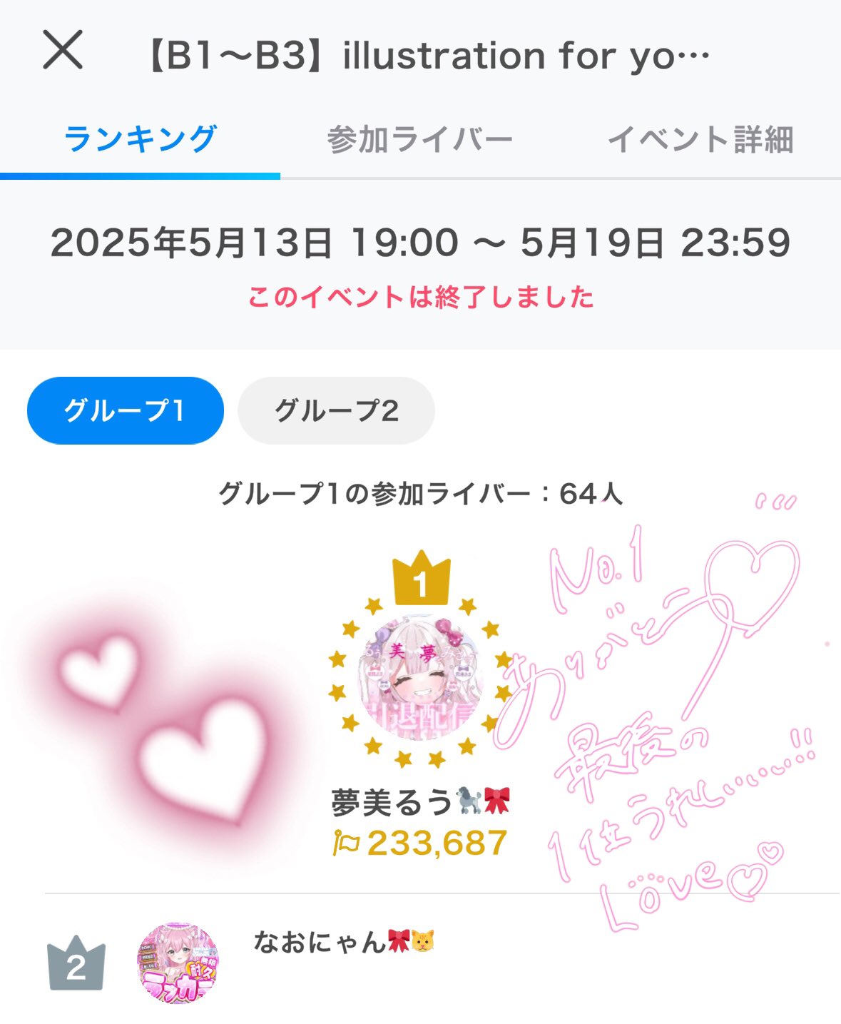 ⭕️ゆめぷう様　ご連絡用 夢美るう🐩🎀 (@ru_yumemi36) / X