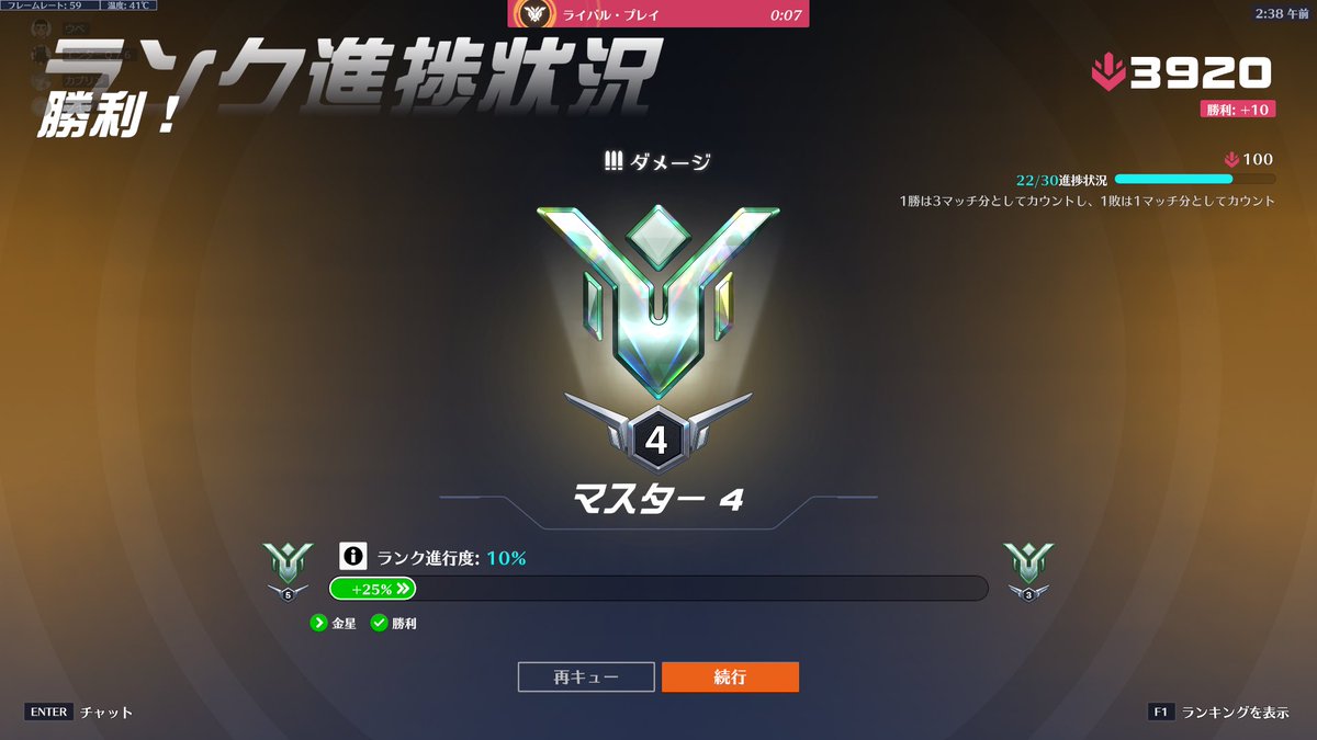 EnterQ76's tweet photo. 今シーズントップ500も行けるのでは？！？！ https://t.co/r2qBkf3rkt