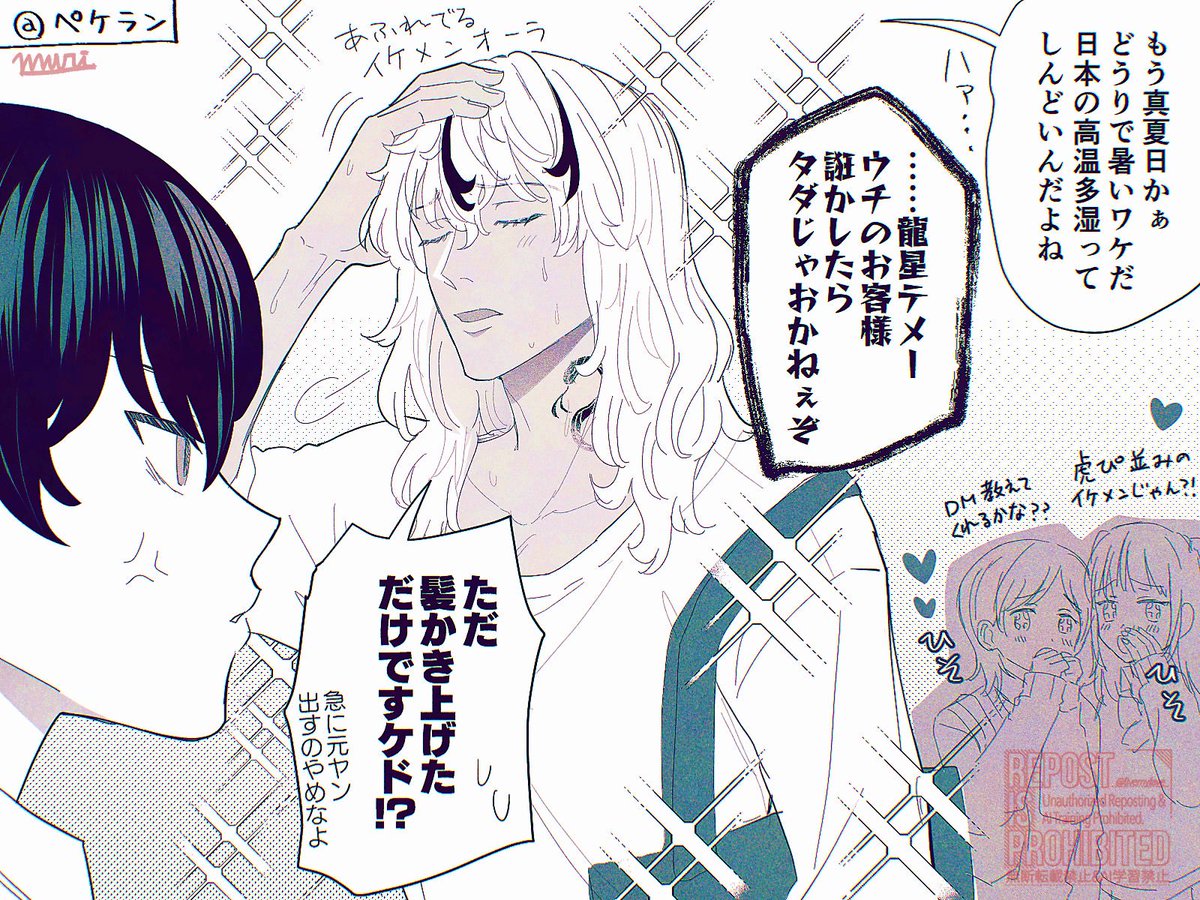 ❄️「今日は最高気温30℃超えるらしいぜ」
🐈‍⬛ﾗﾝに遊びに来た🌠とﾏﾂﾉｼｬﾁｮ~