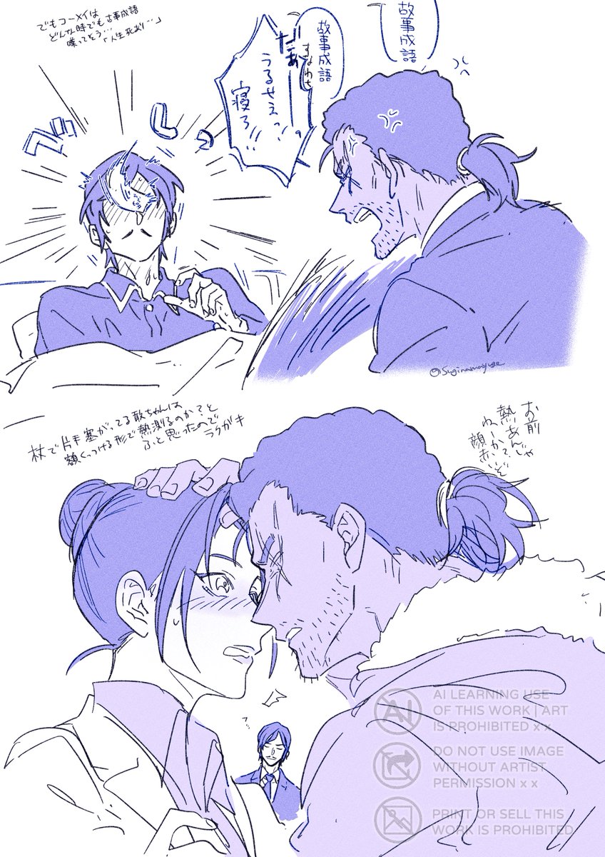 フォロワさんと故事成語少なくて体調悪いことを心配されるコーメイのネタで盛り上がったのでngnラクガキ
関係ないけどすぐに郷土料理食わせようとしてくる敢ちゃんスキ 
