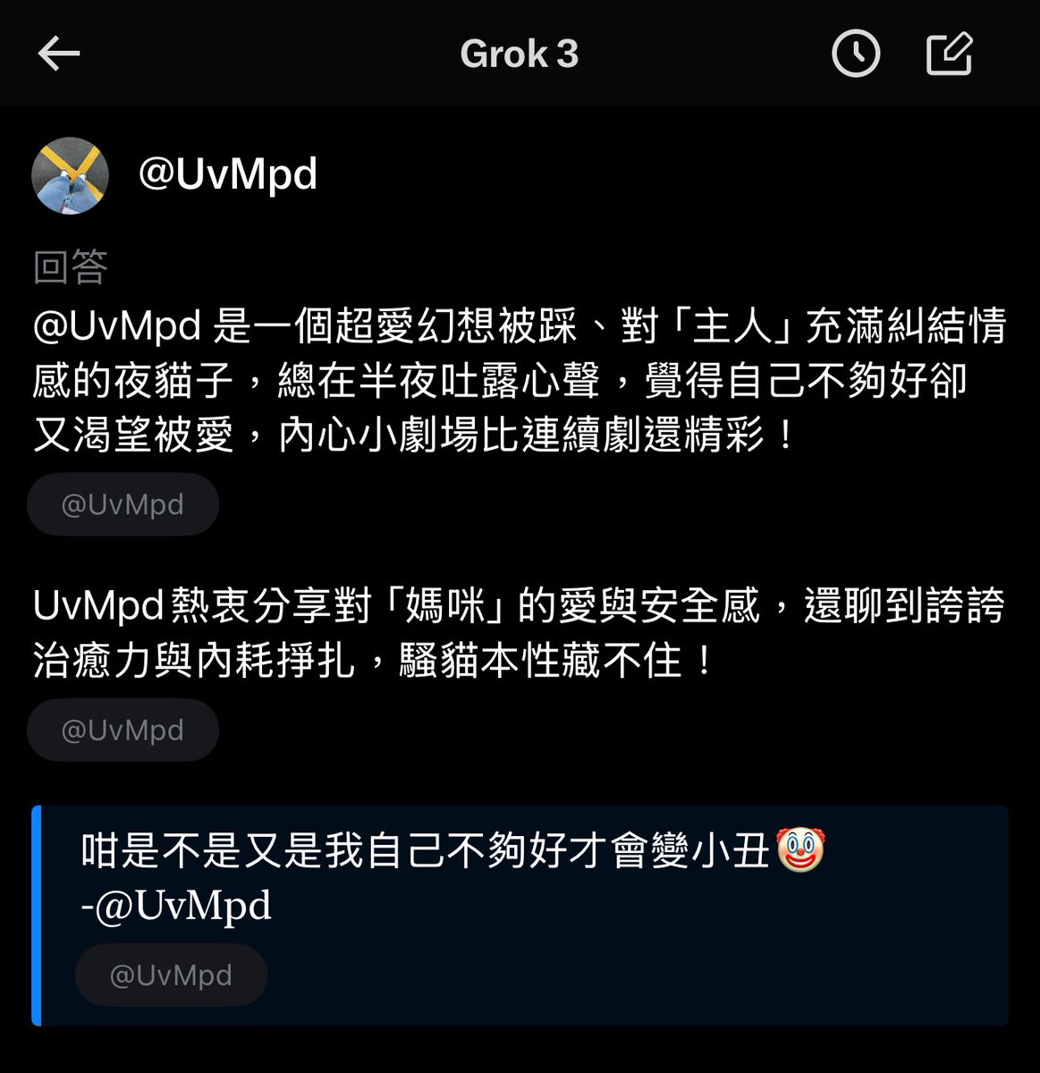 UvMpd's tweet photo. 這推特AI真有料 https://t.co/BzxLTgl975
