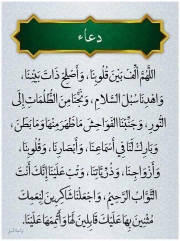 دعاء.جميل.جداااااا......