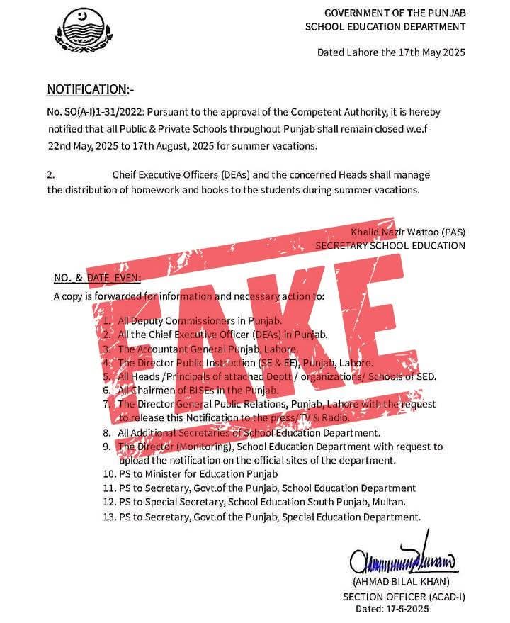 جعلی نوٹیفکیشن سے ہوشیار! تصدیق شدہ معلومات کے لیے صرف سرکاری ذرائع پر اعتماد کریں۔