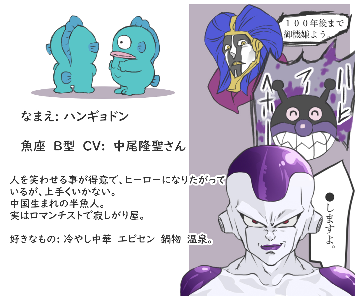 今朝のフラガリアメモリーズも勿論ハンギョドン!🐟
公式で色々と調べたお友達を描いたものも追加で。 