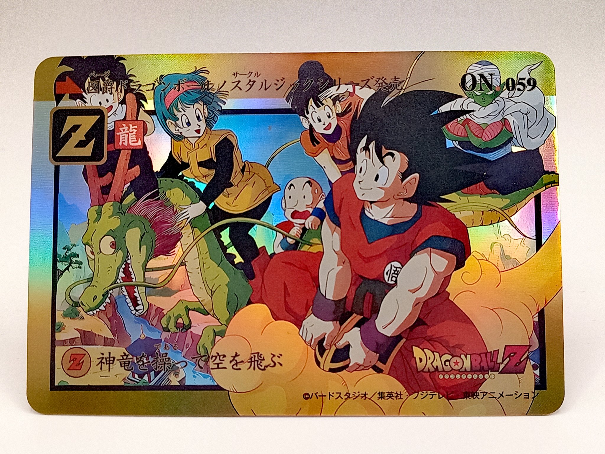 Yinyin - Card Dragon Ball (@Dbzcollection) / X