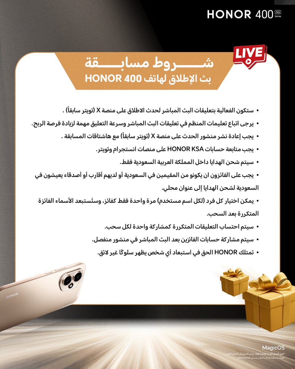 لا تفوت فرصة اكبر مسابقة بث مباشر, 200 جهاز من HONOR هدية لمتابعين البث 🤯🎊

رابط البث: bit.ly/3S7a0YS

وش رايكم نسوي مسابقة على هذا المنشور بعد🤔 والله تستاهلون 🎁😍

بنختار 10 من معلقين هذا المنشور للفوز بـ سماعة Earbuds X5 Pro 🤩 بس علق باللي فخاطرك وماتنسى