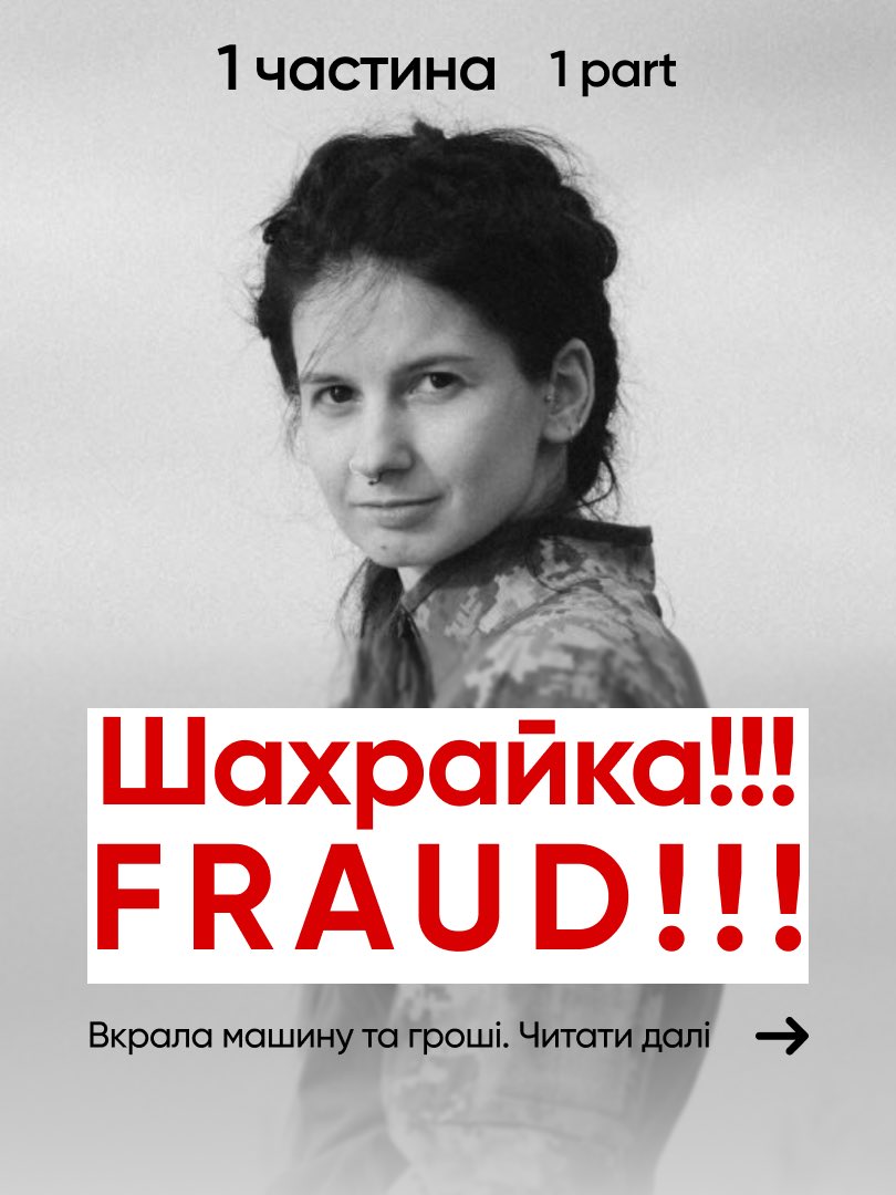 YournConscience's tweet photo. IMPORTANT ❗️❗️❗️ Friends, this story needs maximum exposure, so please share it and take a closer look at the information provided. Unfortunately, there are foreign scammers operating in Ukraine 🤡

I'll add links for articles https://t.co/rLrAUNbZHj