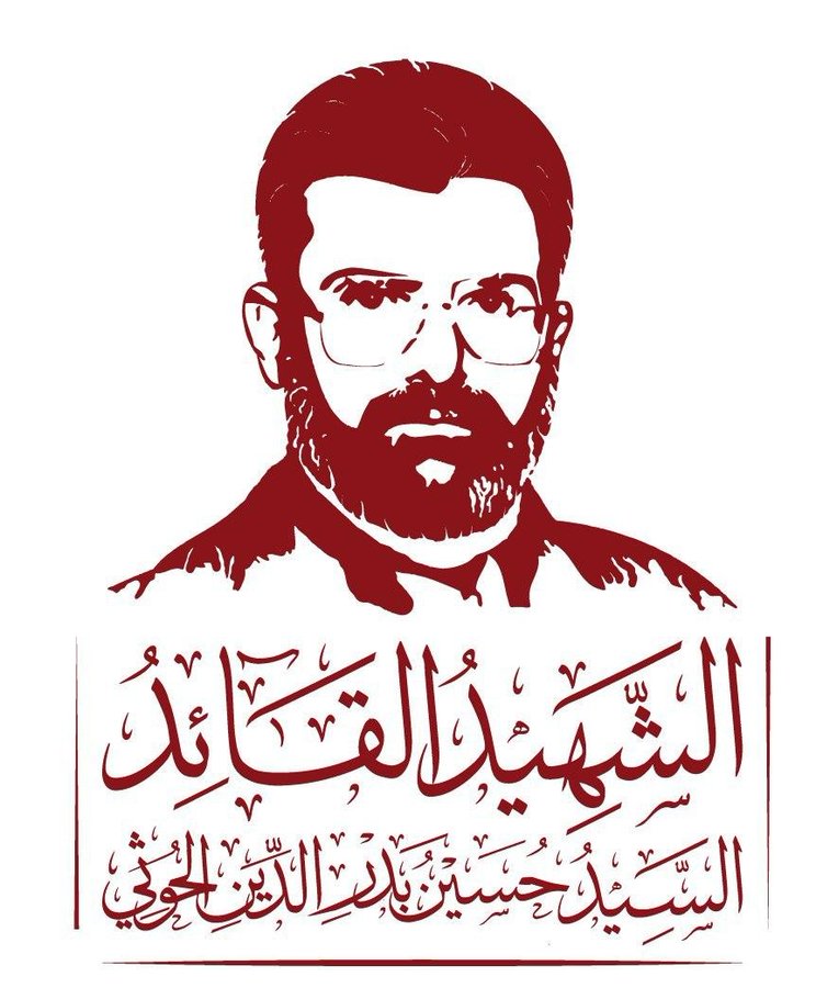 الحَمْدُ للهِ الَّذِي نَجَّانَا
بـِ(حسينِ بدرِ الدين) حين أتانا

أهداهُ للمُستضعفين سفينةً
وعلى طواغيت الورى طُوفانا

أحيا الهُدى والدينَ في أعماقنا
والأرضَ والتاريخَ والإنسانا

وأعادنا لله والقرآن.. إذْ
كُنّا نسينا الله والقرآنا!!

#معاذ_الجنيد 
#شهيد_القرآن