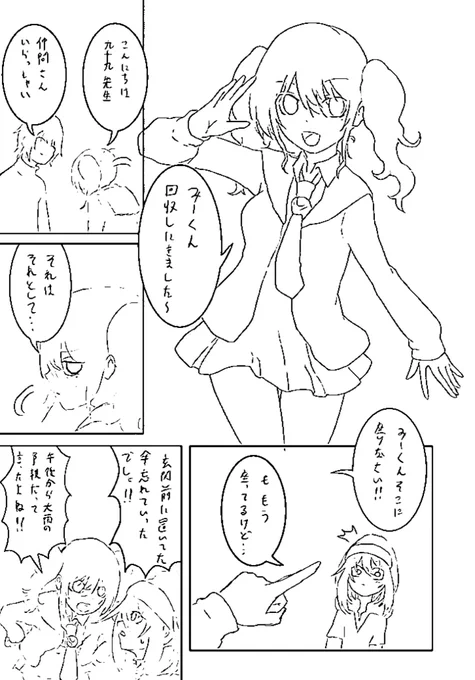 夜原稿ヨシ!
寝まぁす! 
