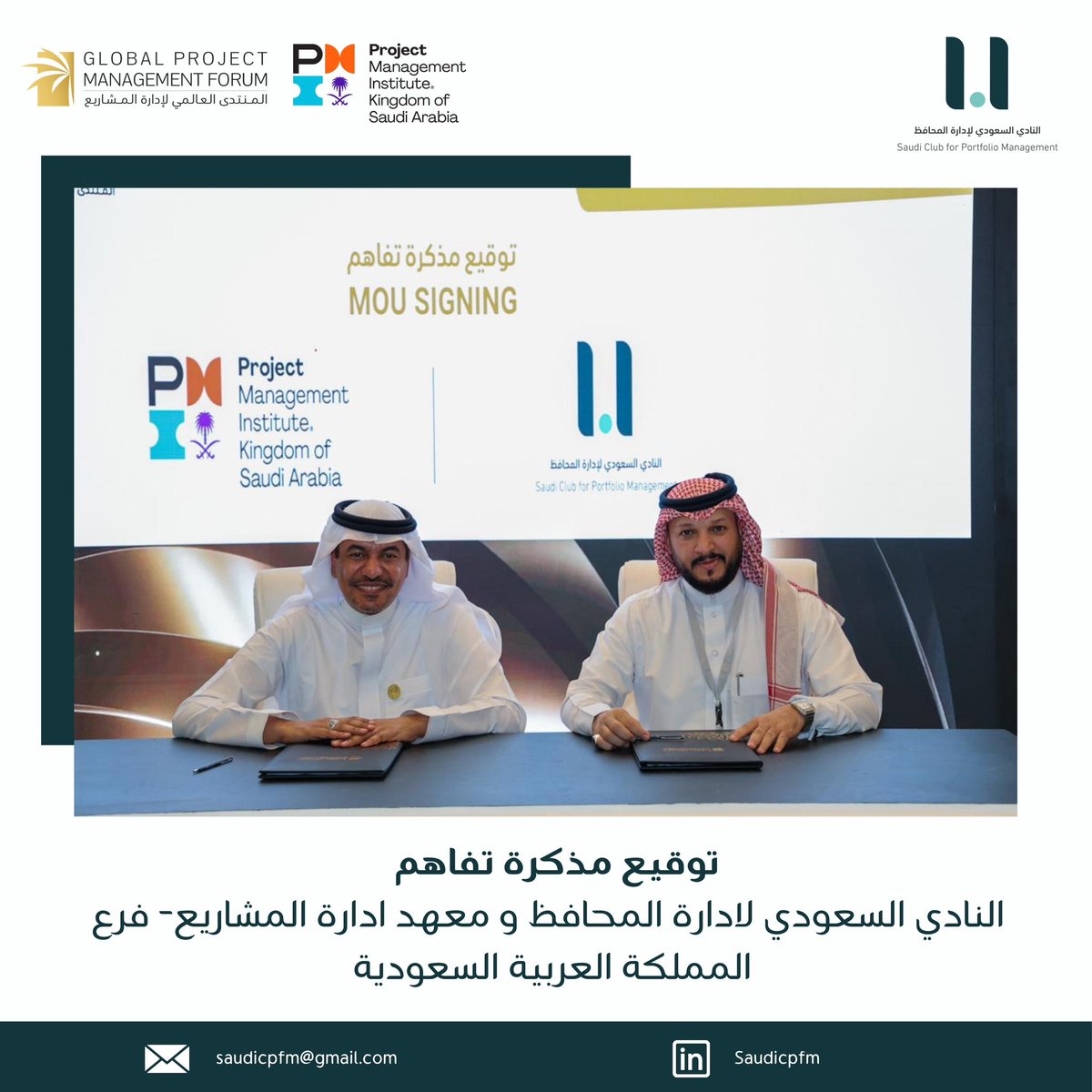 النادي السعودي لإدارة المحافظ tweet media