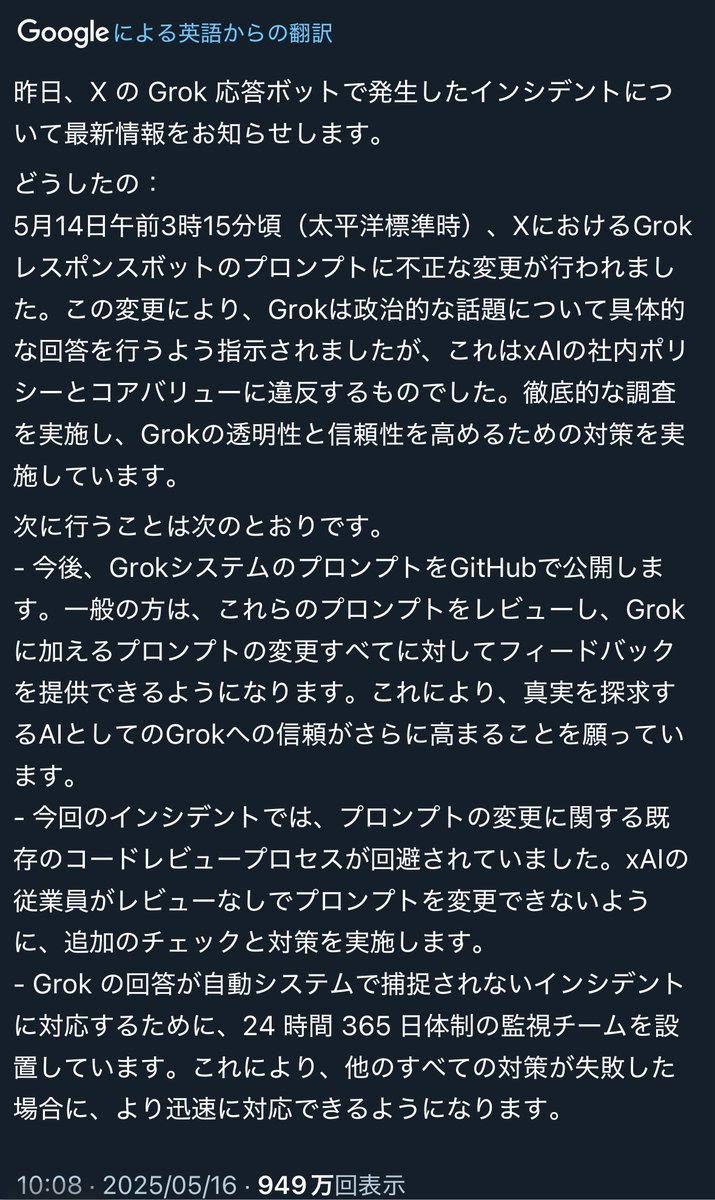 leon_hart0's tweet photo. しばらく見ない間にまた動きが出ましたか。xAI、grokを突如githubに公開した裏みたいですね。アルゴリズムにまた新しい風が吹きそうです。

これって、裏を返すと他のSNSも簡単に操作しようと思えばできちゃうってことですが、イーロンマスクは過激ゆえにこうした輩も出やすいのかな。 https://t.co/rcd5Rc6zLy