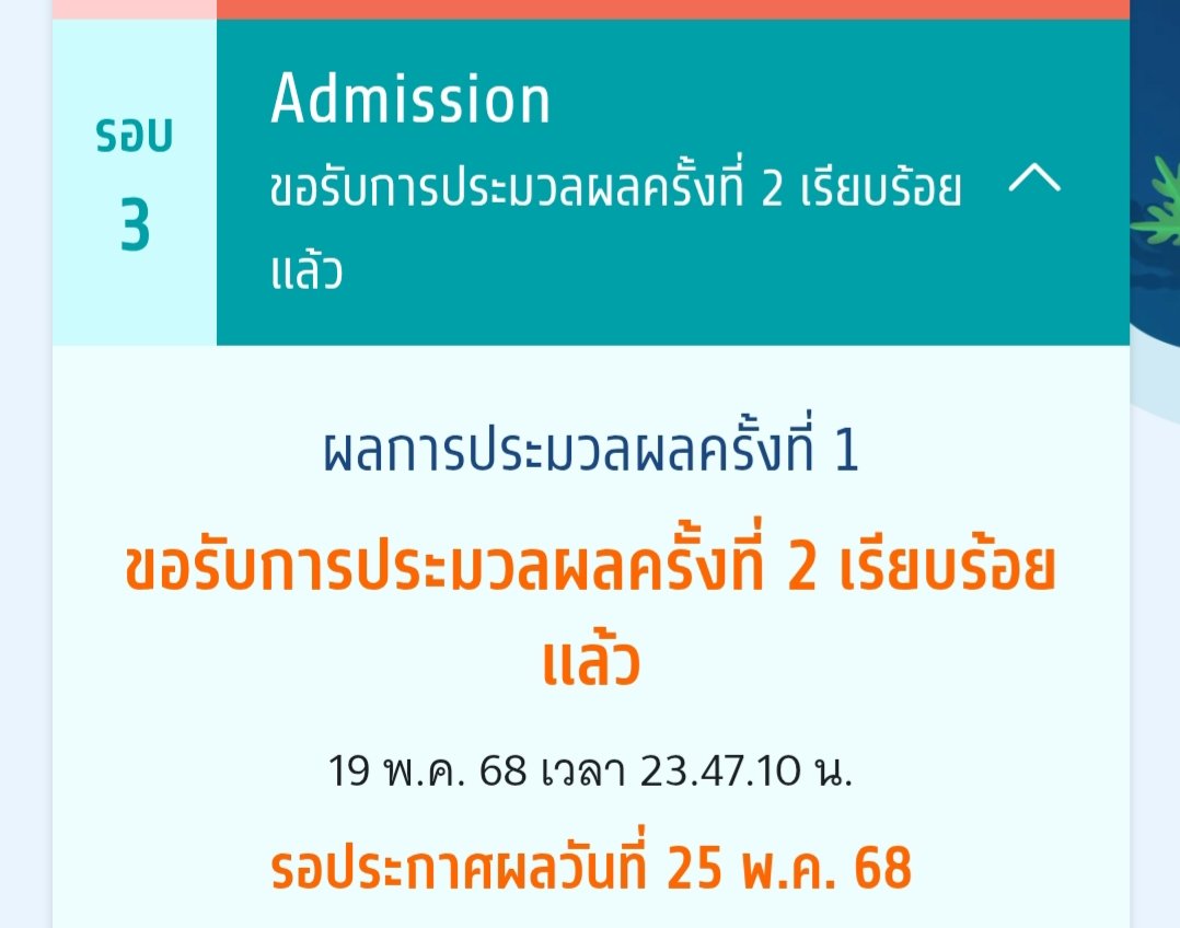 naiig_jebal's tweet photo. หลุดยกแผง มาๆประมวณแล้วติดสักอันแจก 100 บาท 1คน ติด1-5 อันดับแจก เพิ่มอีกคน
#TCAS68 #dek68 https://t.co/83cKLGSyfO