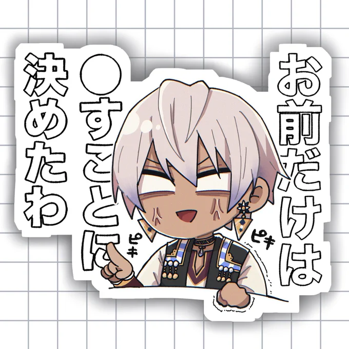 #絵ブラヒム 

語録ステッカー欲しい 