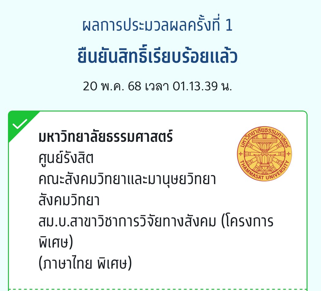 yourijeong3's tweet image. ติดแล้วว ในที่สุด y—y แจก 100 สองคนค้าบ ใครได้อันนี้มาเมคเฟรนกันได้นะคะ 💛❤️ #dek68