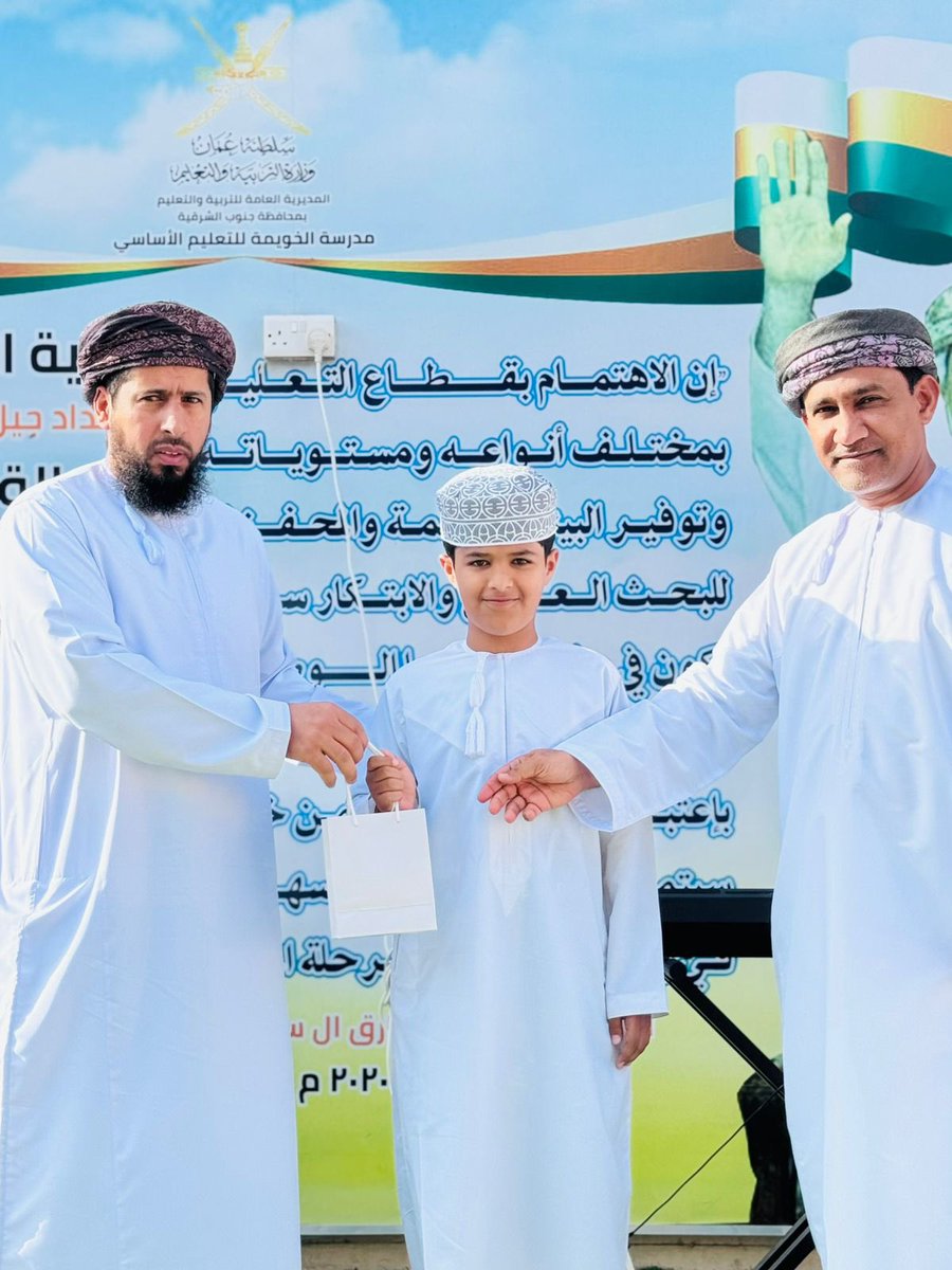 نُبارك لأبنائنا طلاب الصف السادس فوزهم المستحق بالمركز الأول في المسابقة الدينية التي أقيمت بإشراف الأستاذ/ محمد سالم الجعفري ، حيث أظهروا تميزًا معرفيًا وثقافة دينية راسخة نفتخر بكم وندعو الله أن يوفقهم لمزيد من النجاحات . #تعليمية_جنوب_الشرقية