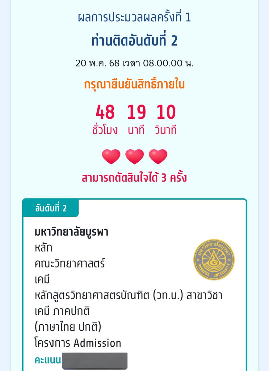 อ้ายเอย tweet media