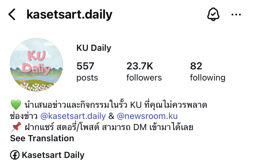 supnewbabies's tweet photo. @s0ftlybloombaey ไอจีมอหรือของคณะเลยค่า update กันไวมาก ๆ https://t.co/bdDxJ1uvlB