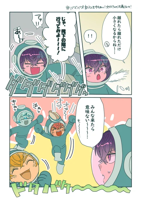冒頭でもう可愛くて良かった。
みんないつでも集まっちゃうオリエンスが… 