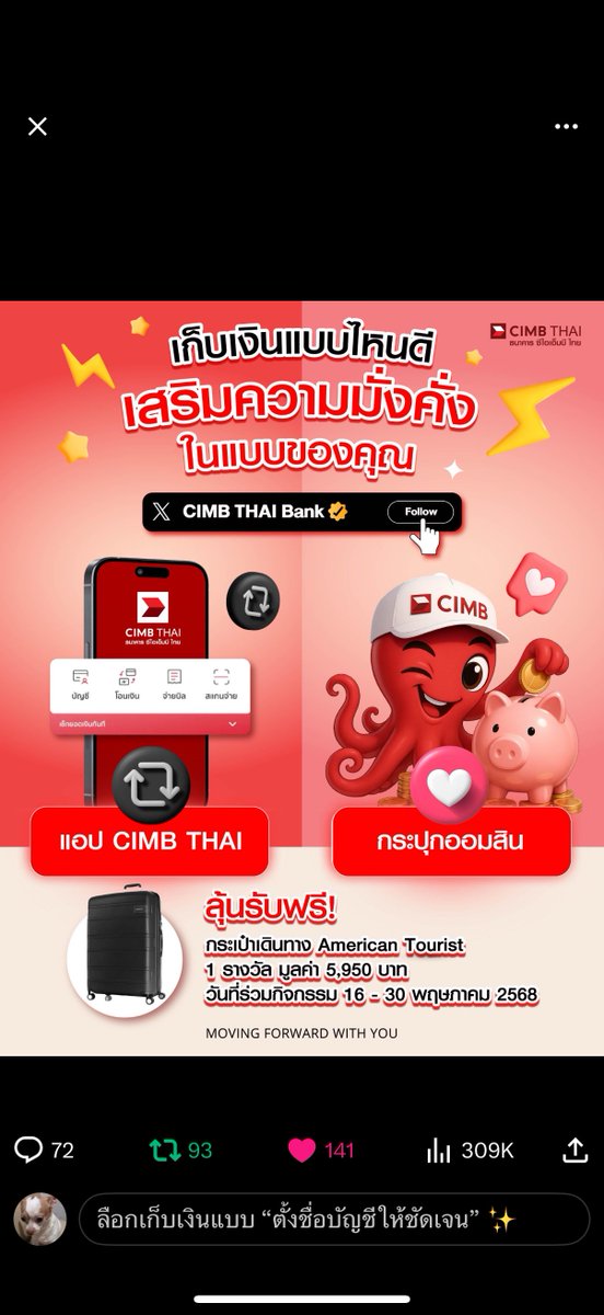 ชาบูที่ฉันรัก tweet media