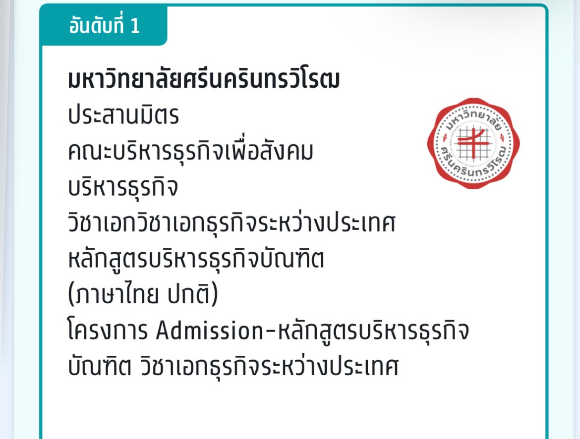 b3myflower's tweet photo. Ib swu มีใครติดสาขานี้ม้ายคับ หาเพืื่อน 🥺🥺 #มศว #dek68 #swu https://t.co/IzPrGucn7d