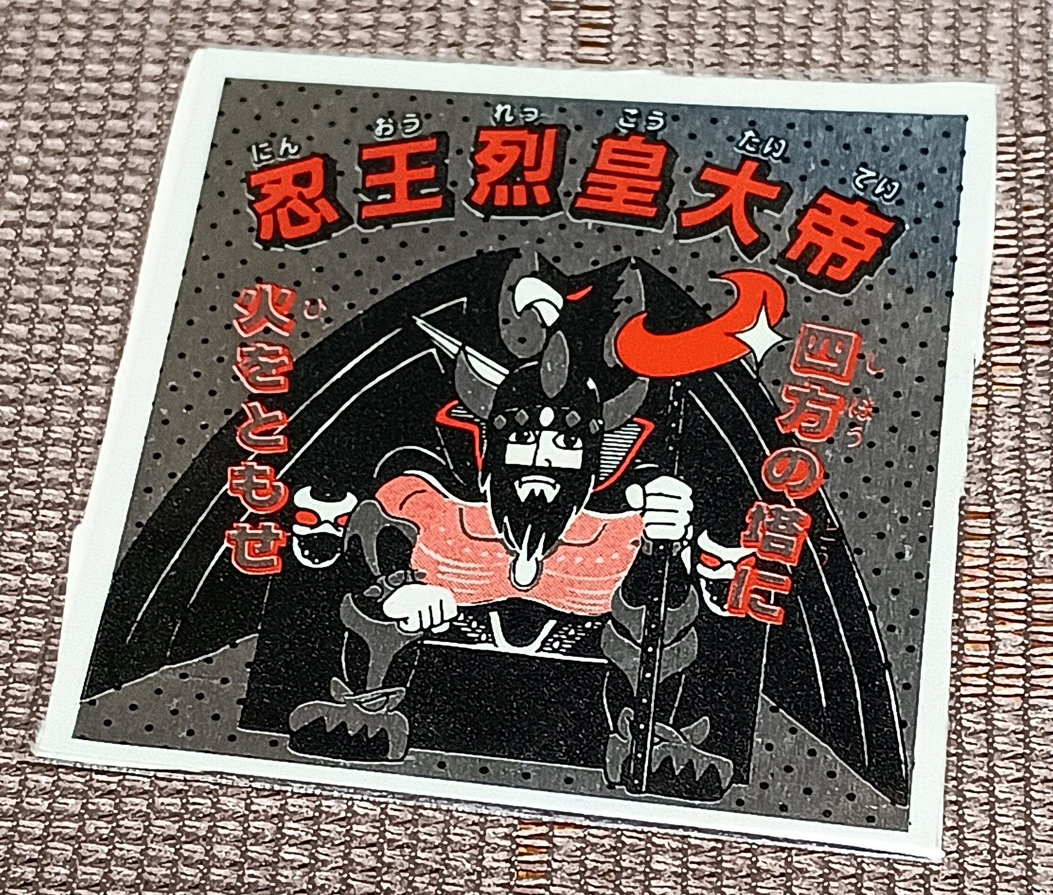 秘伝忍法帳 - Search / X