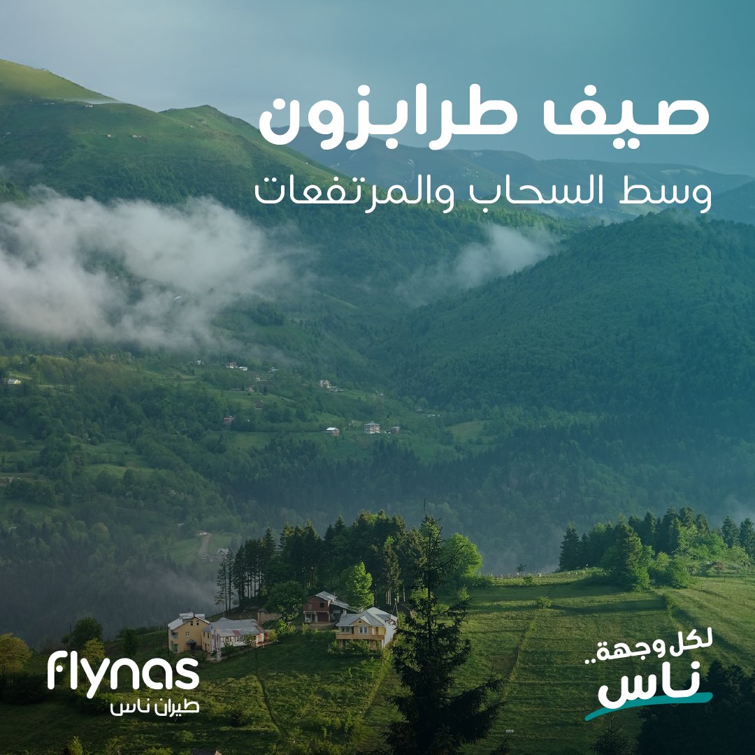 flynas طيران ناس tweet media