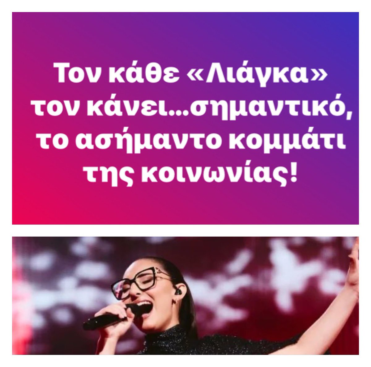 Venierisd's tweet photo. Δεν φταίει ο κάθε #Λιαγκας
Ας το δούν
όσοι πολύ ε��κολα στην πολιτική στα ΜΜΕ
και στα social media
γίνονται θύματα και θύτες όλης αυτής της γελοιότητας
Αύριο στις 08.00
#statusfm
@Status1077 https://t.co/7Cy9E1BXwv