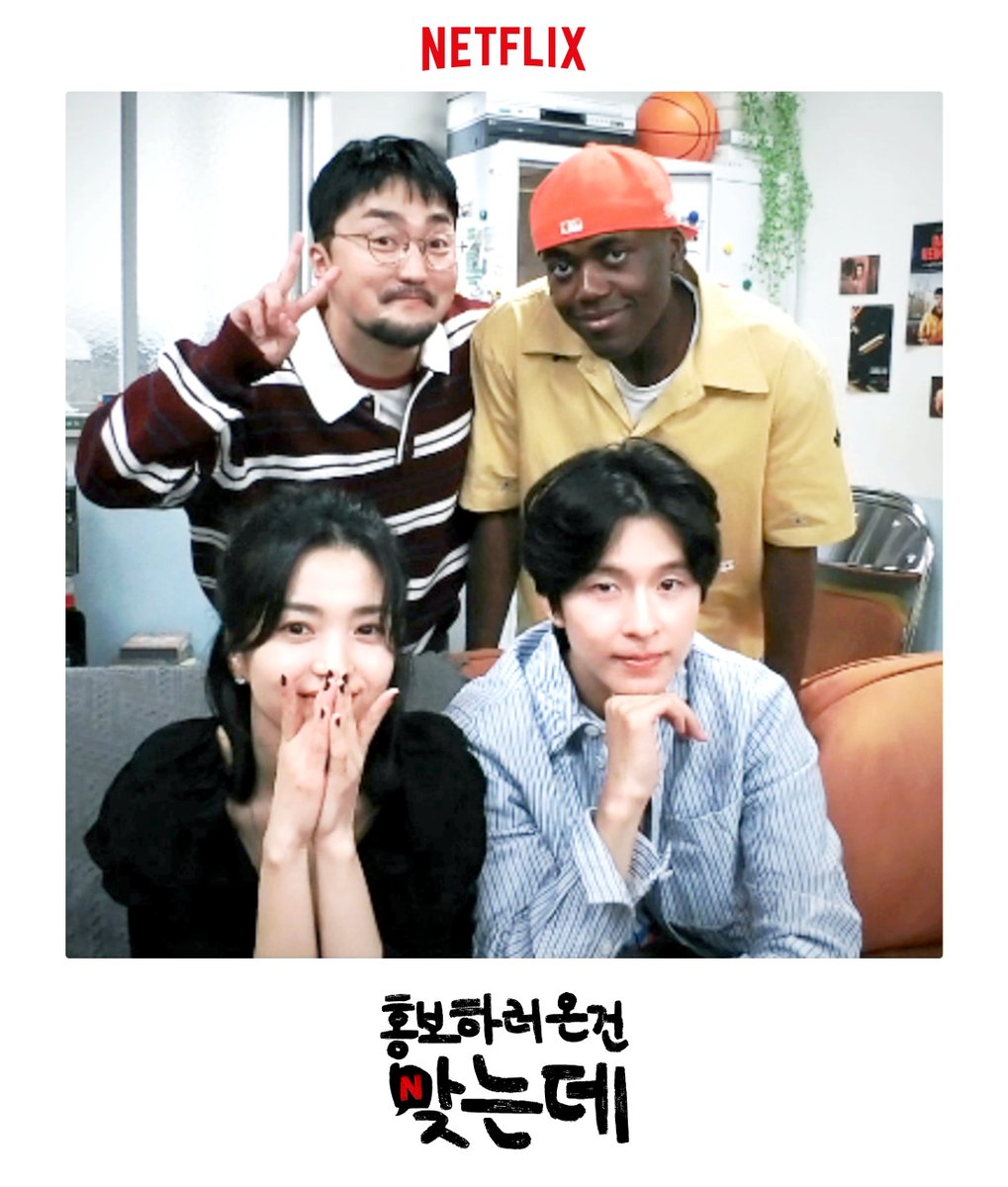 NetflixKR's tweet photo. 2050년 서울, 화성-지구 롱디 중인 커플 등장?!

김태리 &amp; 홍경이 함께하는 <이 별에 필요한 홍보하러 온 건 맞는데>, 5월 23일 오후 6시 오직 넷플릭스 코리아 유튜브에서. https://t.co/ssv2HO5f3N
