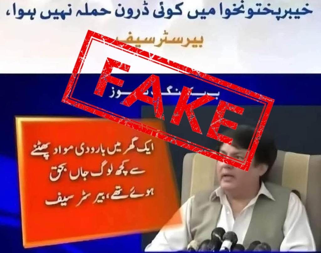 Atiq_Mehsud's tweet photo. @HanifPashteen_ بیرسٹر ڈاکٹرسیف کا شمالی وزیرستان میرعلی واقعے کے حوالے سے چلنے والی خبر کی سختی سے تردید

سوشل میڈیا پر مجھ سےمنسوب من گھڑت اور بے بنیاد خبرچلائی جارہی ہے،میں اس من گھڑت خبر کی سختی سےتردید کرتا ہوں،میرعلی واقعےکےحوالے سےمیں نےآج کوئی خبرمیڈیا کوجاری نہیں کی ہے۔

@BaristerDrSaif https://t.co/bGOq2vV27s