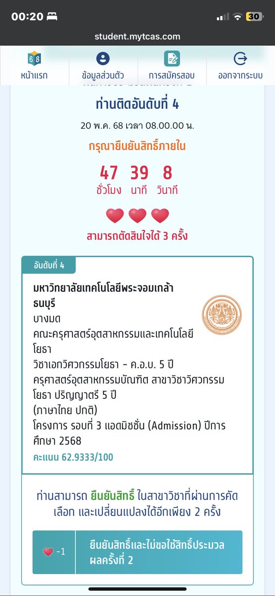 yutano_2606's tweet image. รีทวิตแจก200 / 5 คน
หาเมคครับ ใครติดมหาลัยเดียวกัน เม้นไว้ได้นะ เดี่ยวจะเดมไปครั้บผมม😋🔥
#dek68 #TCAS69  #kmutt