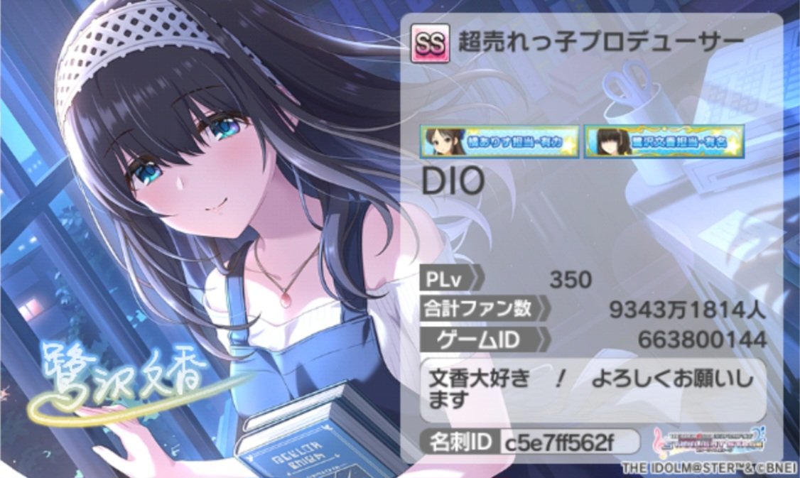 KyonWen's tweet photo. デレステ ID : 663800144 
ミリシタ ID : R9USKJ5R
学マス ID : TXHCVEDS
ブルアカ ID : BTYIJKGD
よろしくお願い致します
#デレステ
#ミリシタ
#学マス
#ブルアカ https://t.co/USwvkWUOl2
