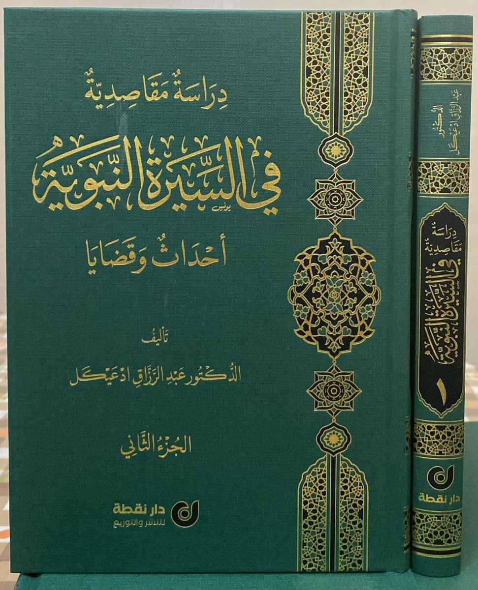 #صدر_حديثا