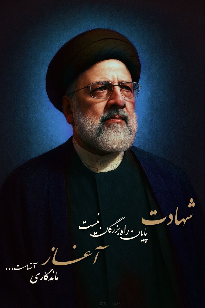 سرنوشت مقلدان خمینی
چیزی جز شهادت نیست..
#خادمان_مردم 
#خادم_حرم_ایران