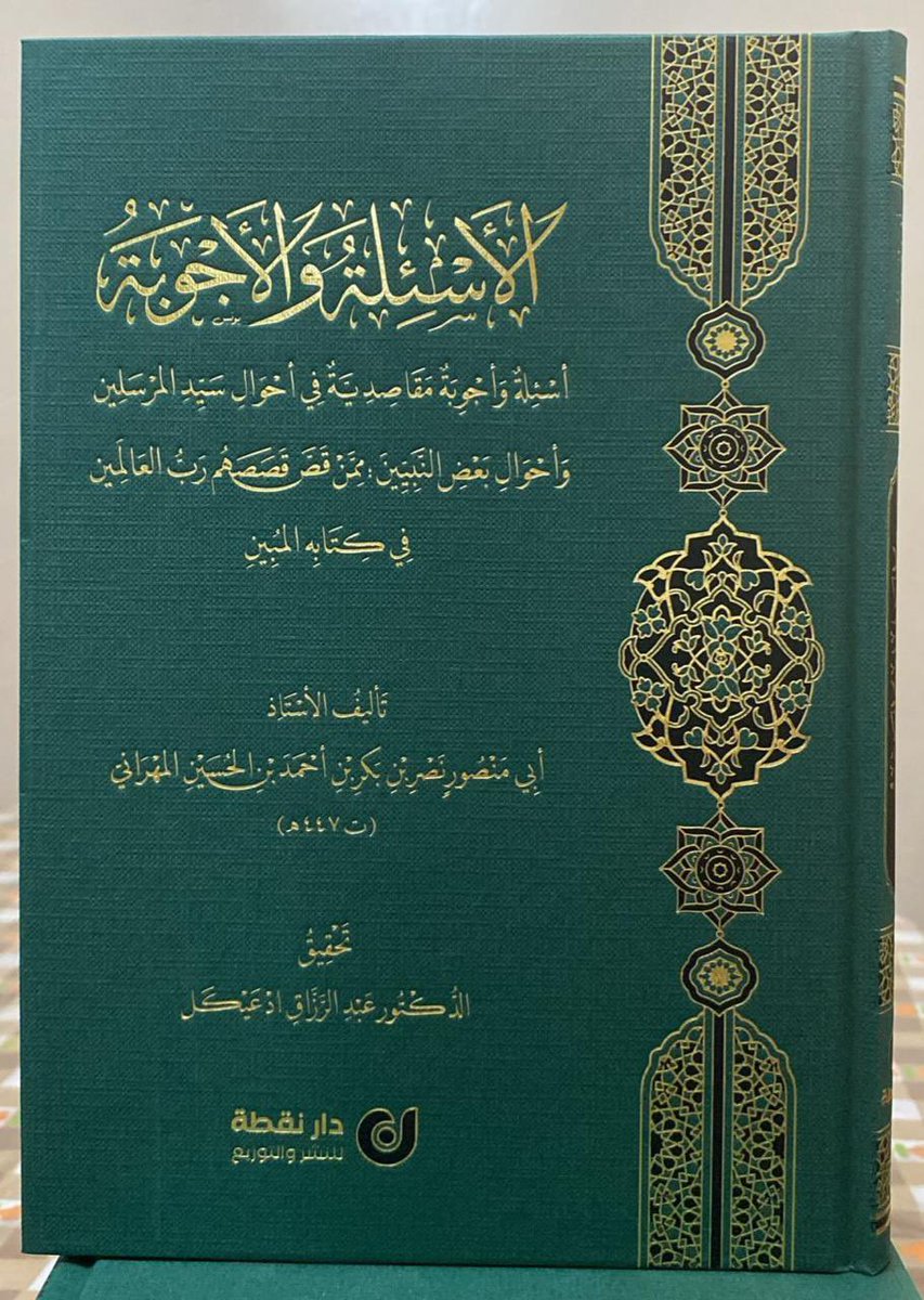 #صدر_حديثا