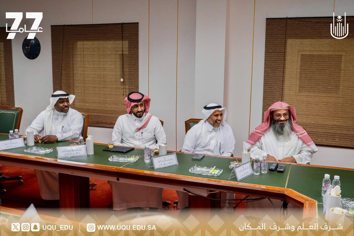 UQUPresident's tweet photo. سعدت بزيارة كلية التربية في #جامعة_أم_القرى؛ والاجتماع بمجلس الكلية والاطلاع على انجازاتها المميزة وخططها المستقبلية بما في ذلك الاعتمادات الأكاديمية للبرامج، ومشاركات الكلية داخل وخارج الجامعة، وبروزها منذ تأسيسها كأول كلية تربية في المملكة أسهمت في تخريج كفاءات علمية خدمت الجانبين التعليمي- التربوي والبحثي، وتسنم خريجوها مناصب عالية في التعليم وقطاعات أخرى في وطننا الغالي.