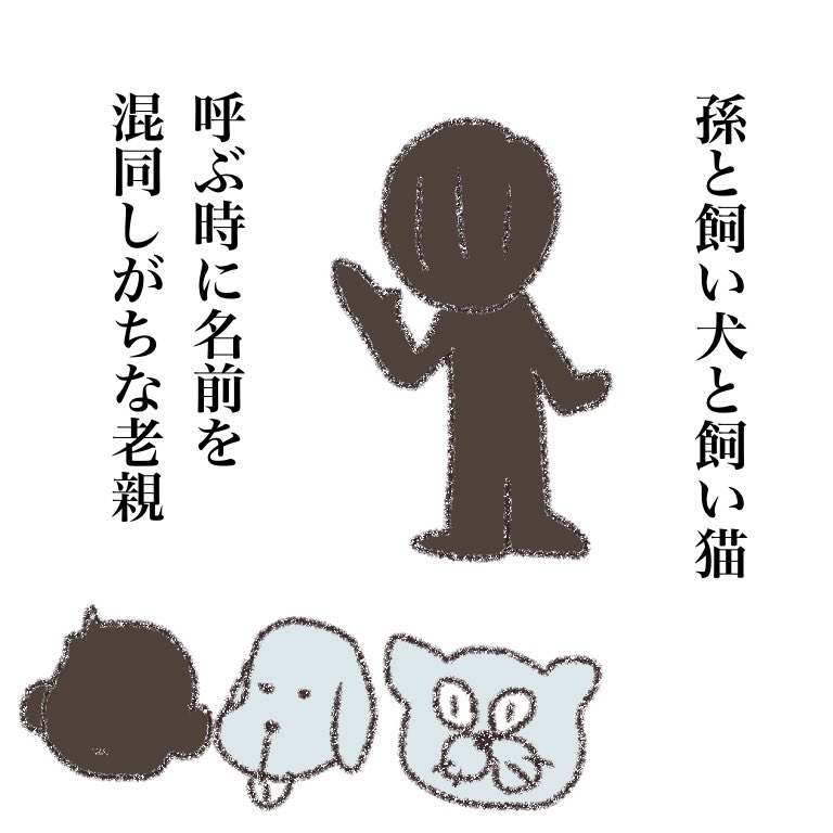 うずまきさんと老親 052 