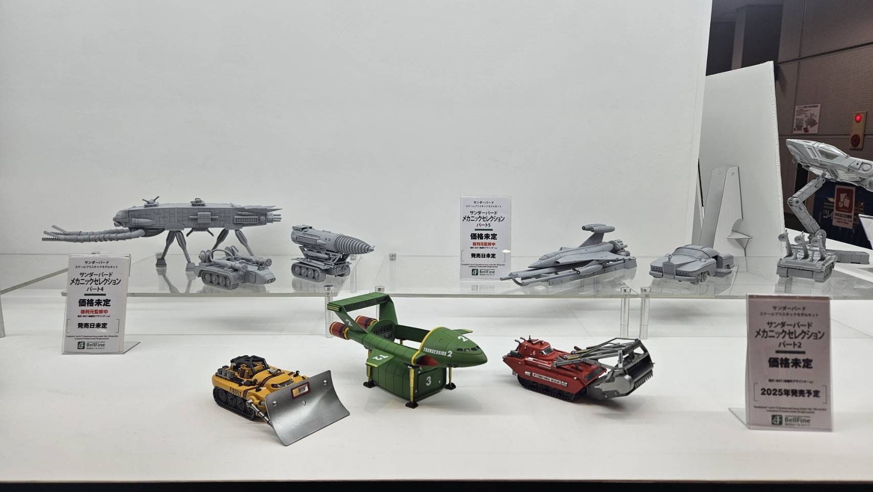 ベルファイン ダイキャストモデル完成品 サンダーバード4号 サンダーバード』 サンダーバード4号 海外商品／IMPORT - ベル