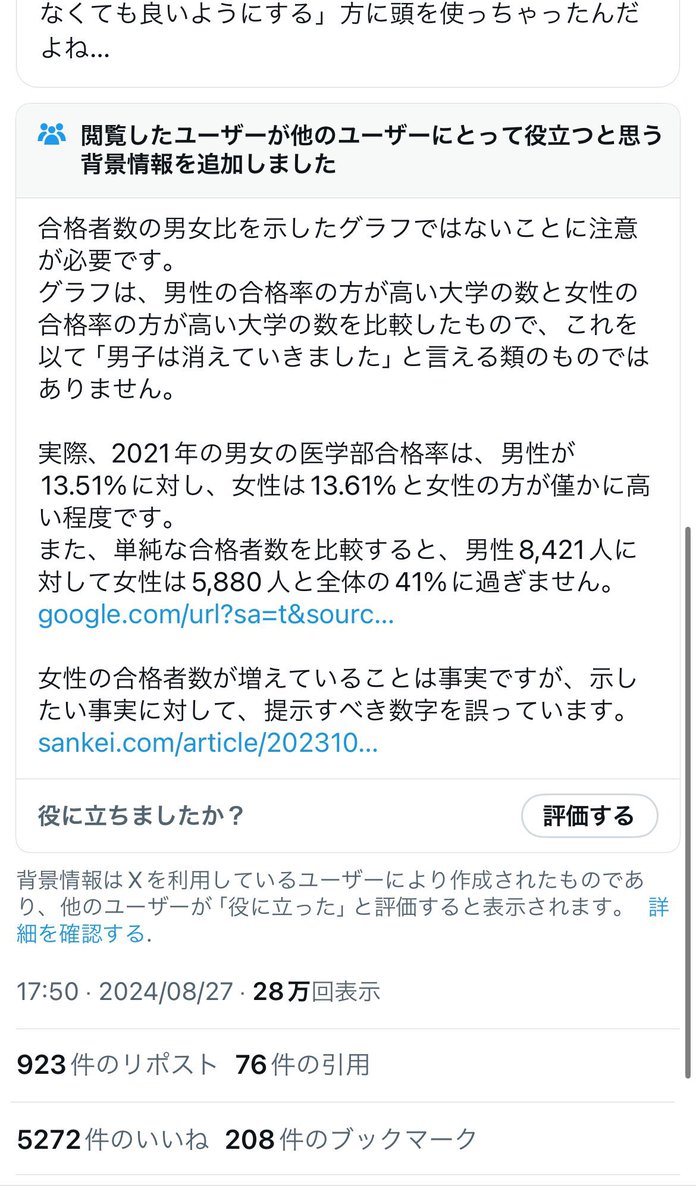 _OLIVE_a's tweet photo. 男の下駄を外すと女の方が優秀だった論軒並み嘘なのほんまおもろい。これにもコミュノつくのかね https://t.co/XICI1Mb5HK