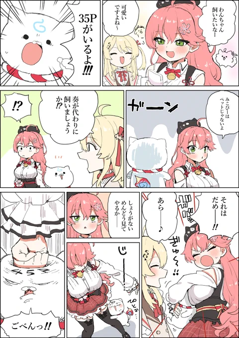嫉妬 