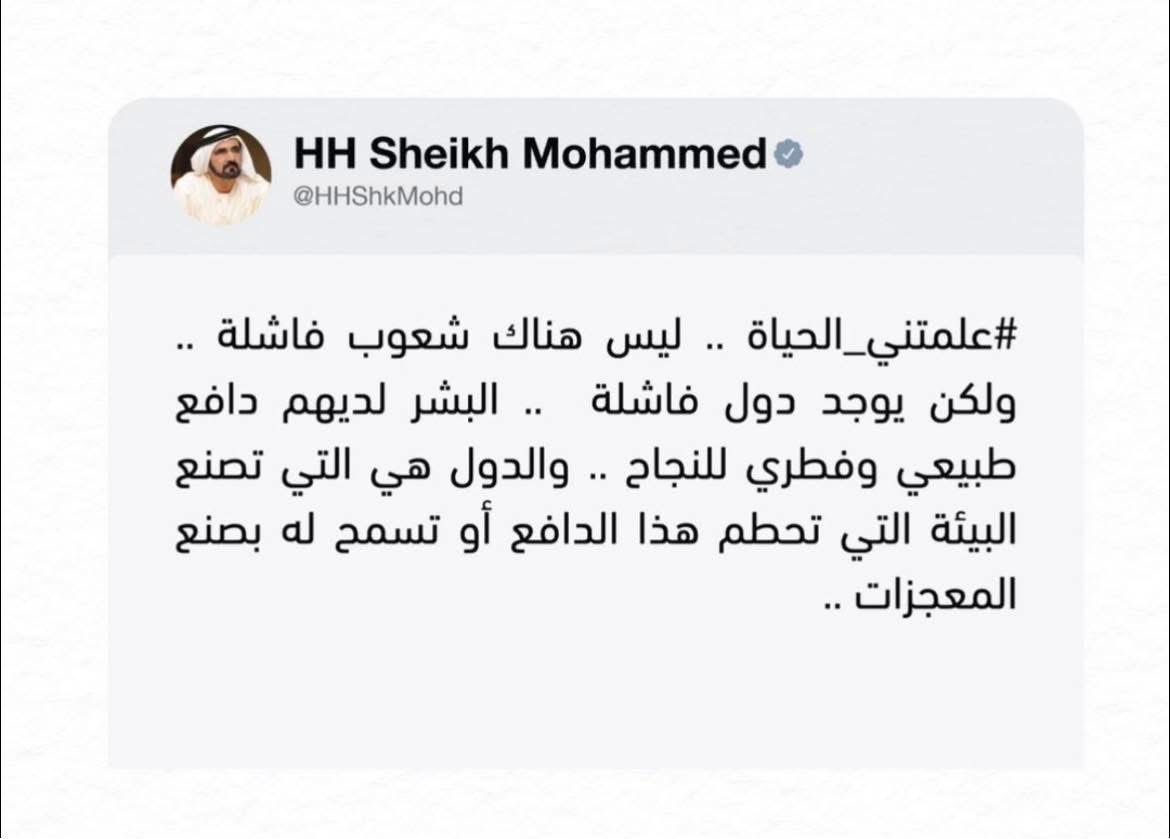 ليس هناك شعوب فاشلة …. ولكن يوجد دول فاشلة . 

كلمات من ذهب .