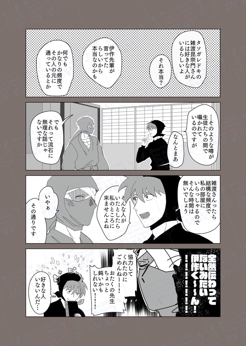 雑土
片思いの話です 