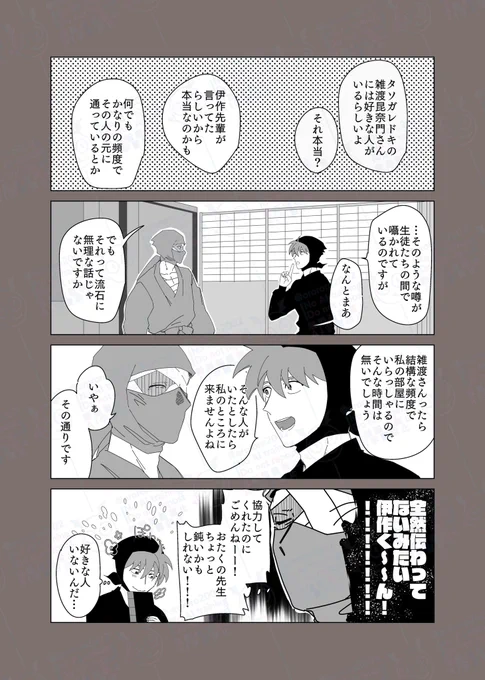 雑土
片思いの話です 