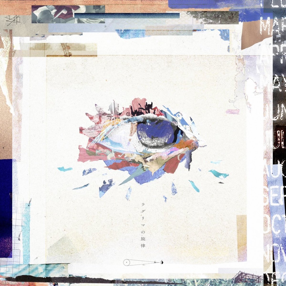 ━━━━*＼OUT NOW／*━━━━

　　1st EP「ラグリマの旋律」
　　　只今より配信開始‼️

━━━━━━━━━━━━━━━━

m-1 NADA
m-2 ジノサウル
m-3 ノスタルジア
m-4 OC10BER

▼以下リンクよりご視聴いただけます▼
【 linkcloud.mu/ee6934e8 】