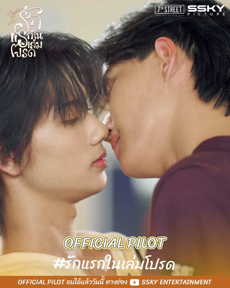 BLGLinframe's tweet photo. Tráiler🎞️
De 9 minutos del BL de SSky Entertainment titulado #ChapterOfLove
Protagonizada por Leo Prasopchai de #AMYLASE, Game Pannawat, T-Trick Thirachot, junto con Nanam Nawaphon, Pure Jiraphat, & Best Thawin
➡️https://t.co/uKJlg3cLVv
#รักแรกในเล่มโปรด https://t.co/PV9Wx7V6Bo