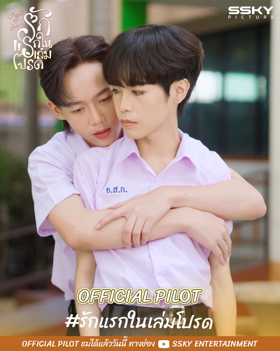 BLGLinframe's tweet photo. Tráiler🎞️
De 9 minutos del BL de SSky Entertainment titulado #ChapterOfLove
Protagonizada por Leo Prasopchai de #AMYLASE, Game Pannawat, T-Trick Thirachot, junto con Nanam Nawaphon, Pure Jiraphat, & Best Thawin
➡️https://t.co/uKJlg3cLVv
#รักแรกในเล่มโปรด https://t.co/PV9Wx7V6Bo