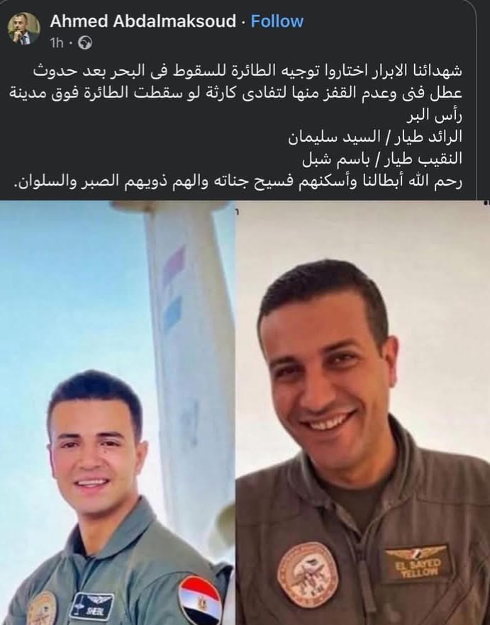 اللهم اغفر لهم وارحمهم وتقبلهم في الشهداء