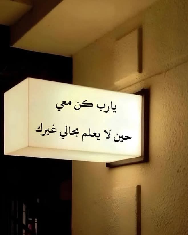 "كنت اظن أنني اتقدم، و لكن الطريق كان دائريًا، فأعود إلى نقطة البداية و الخيبة في قلبي أثقل."