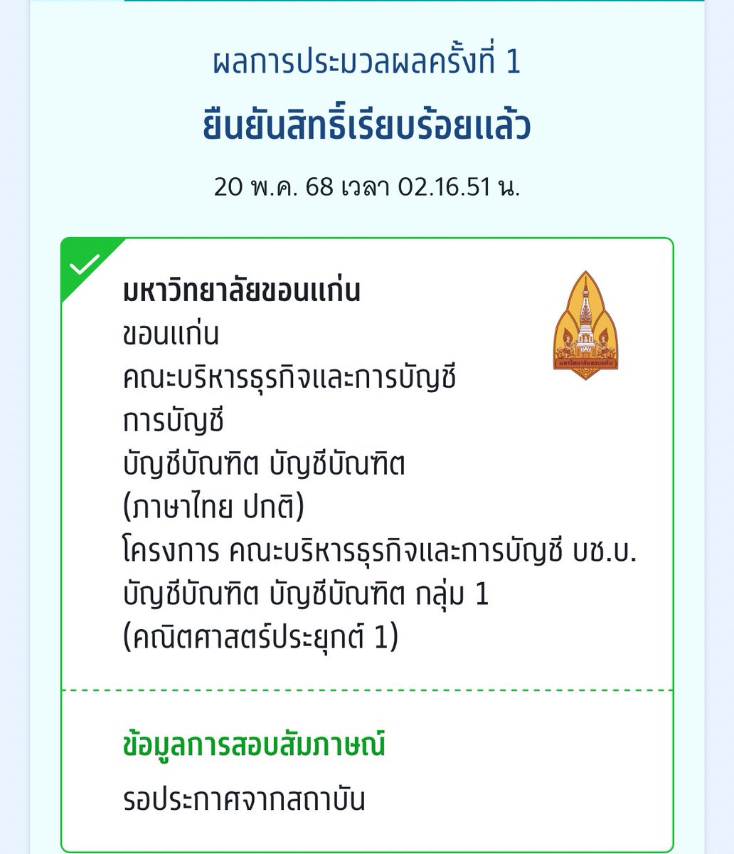 ชั้นติดที่เดิม โอ้ยยย มอขอรักกันเกินไปม้ายยย แต่ขอฝากตุวหน่อยนะค๊าาา