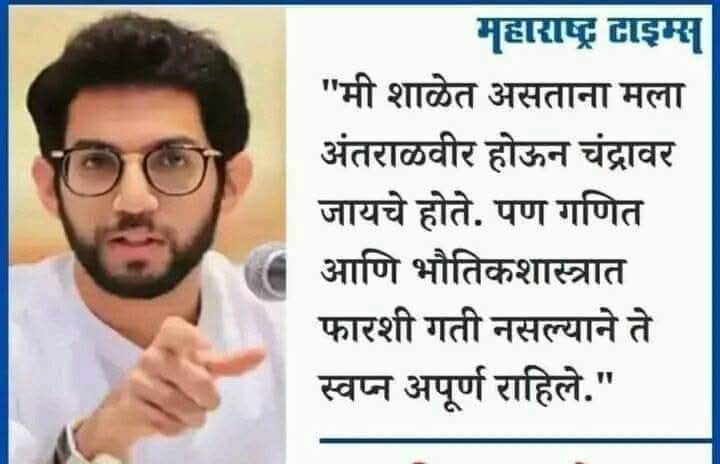 KishorSatwick's tweet photo. @AUThackeray थोडक्यात #दिशा हीन आयुष्य!😂🤣 https://t.co/WE8FZeDX2r